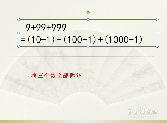 9十99十999怎么简便计算