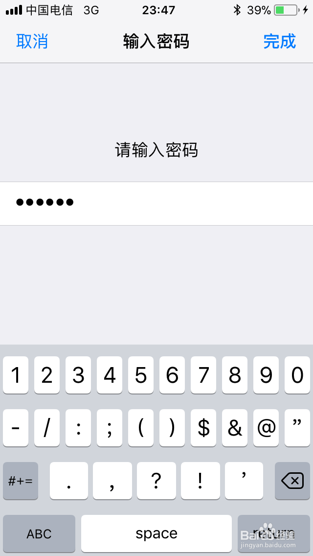 苹果手机搜不到WiFi怎么办