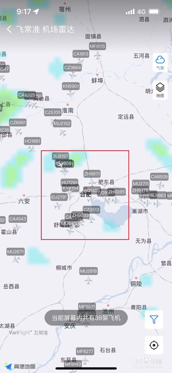 飞常准雷达图如何查看