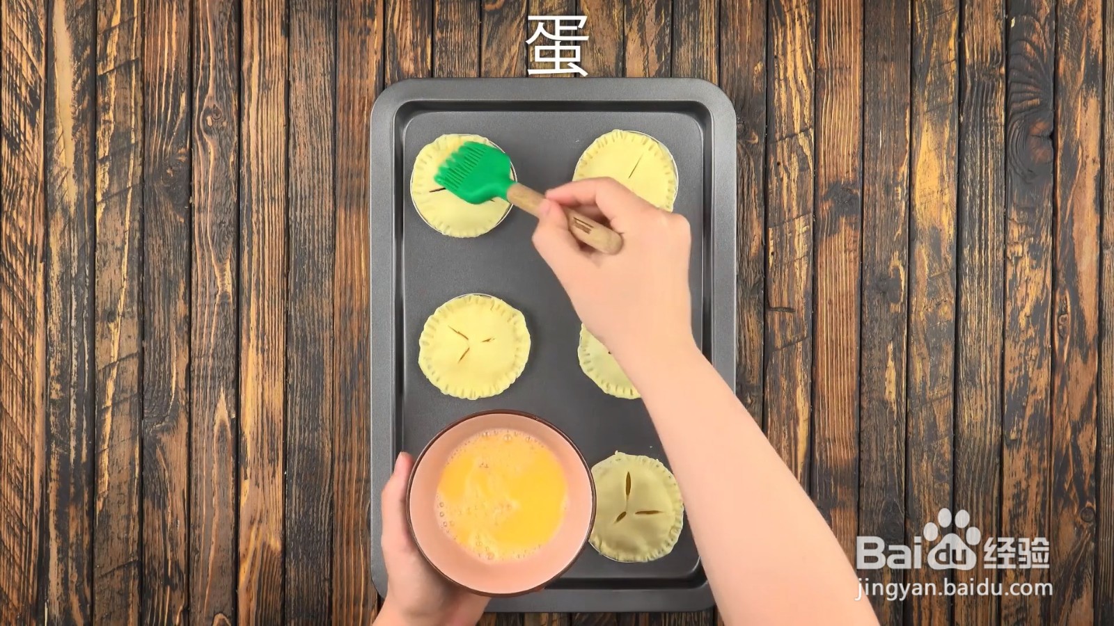 樱桃派制作食谱