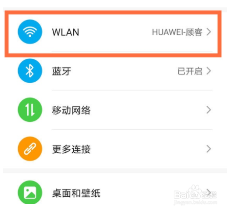 华为nova8怎么开启网络加速