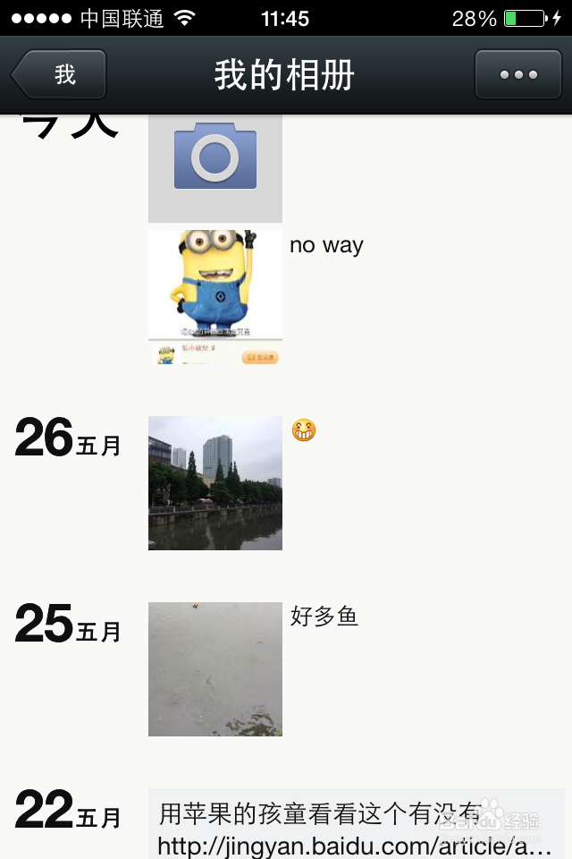 微信5.0有哪些新功能?