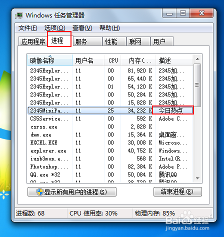 今日热点怎么删除？今日热点怎么卸载？