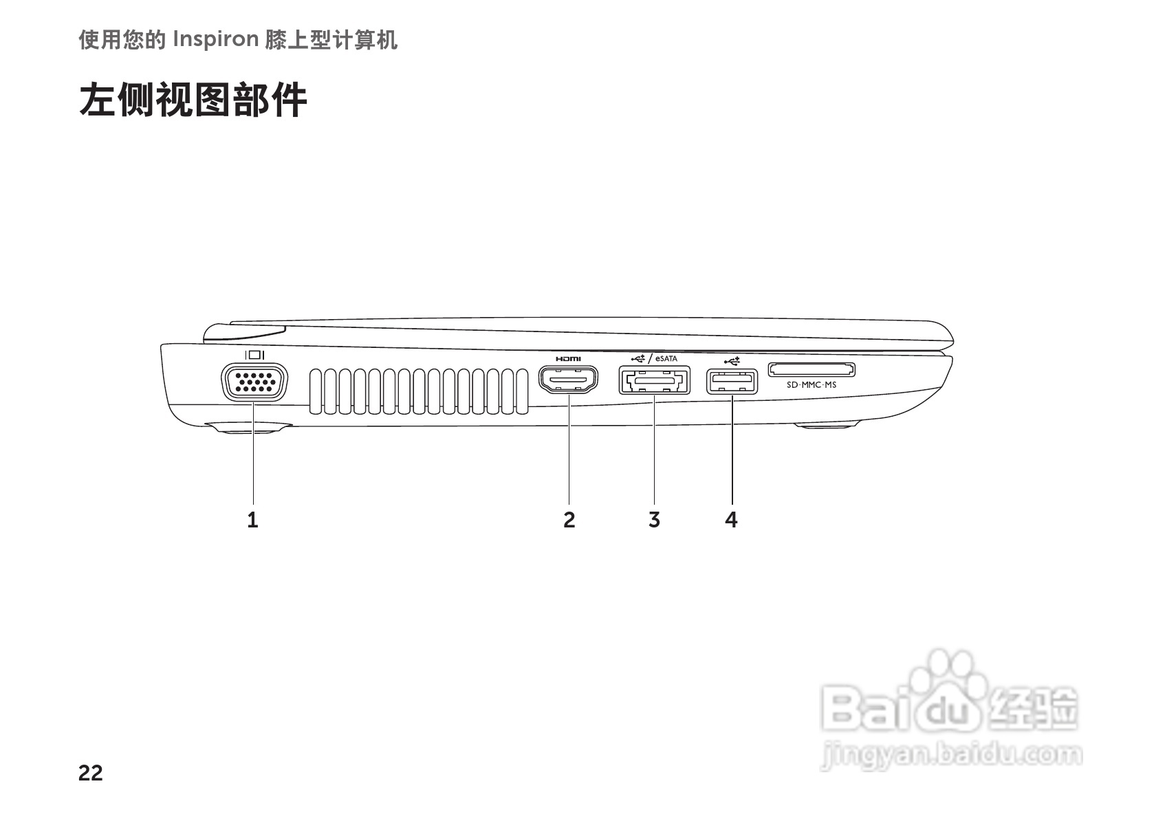 DELL Inspiron 14R笔记本电脑说明书:[3]