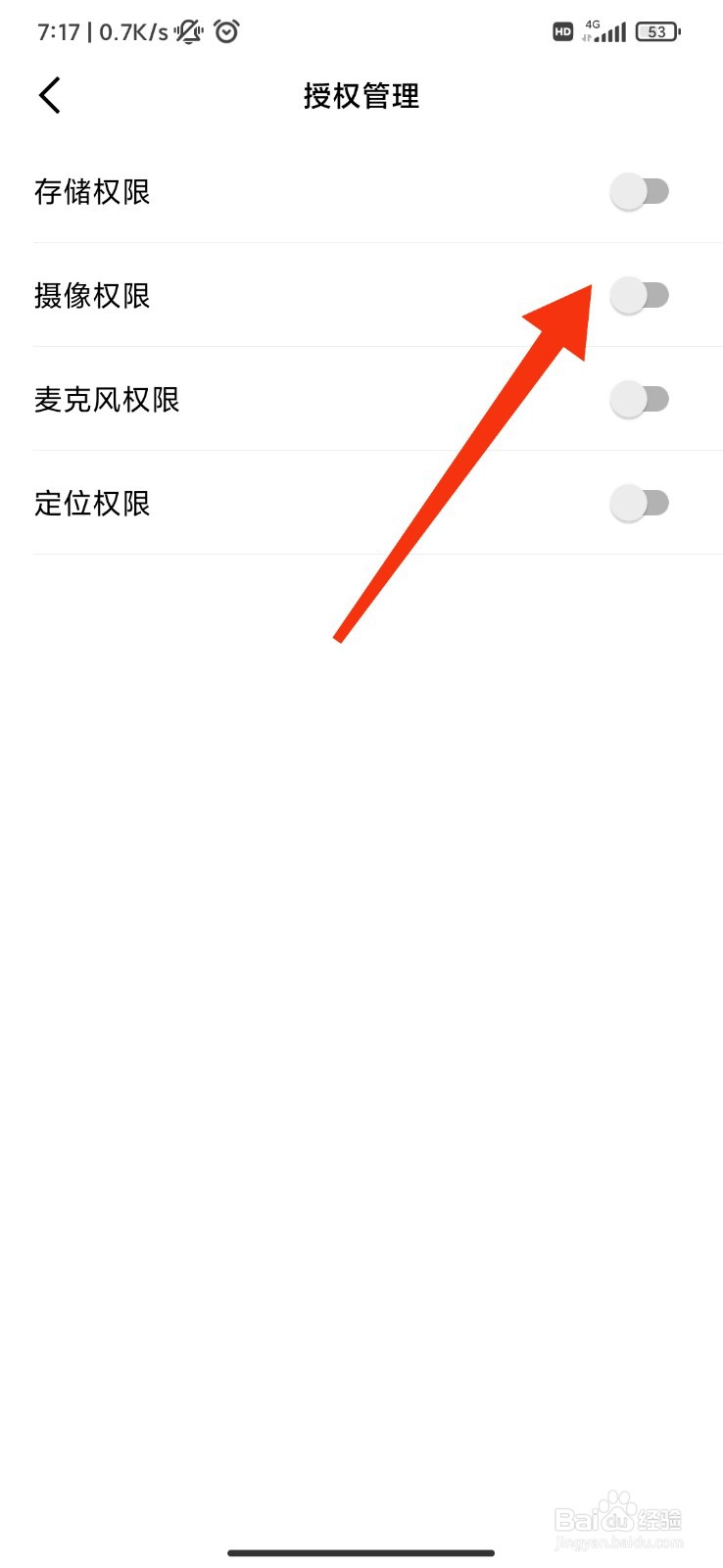 金山文档怎么关闭摄像权限？