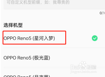 QQ音乐怎么设置机型小尾巴