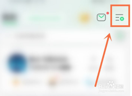 QQ音乐怎么设置机型小尾巴