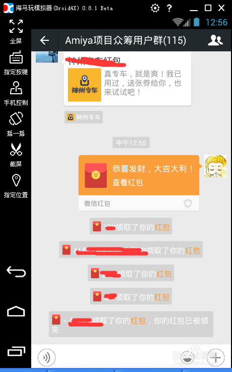 电脑上怎么抢微信红包
