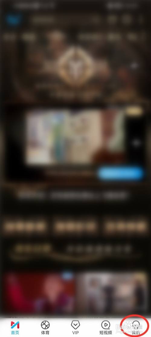 咪咕视频如何显示流量使用情况