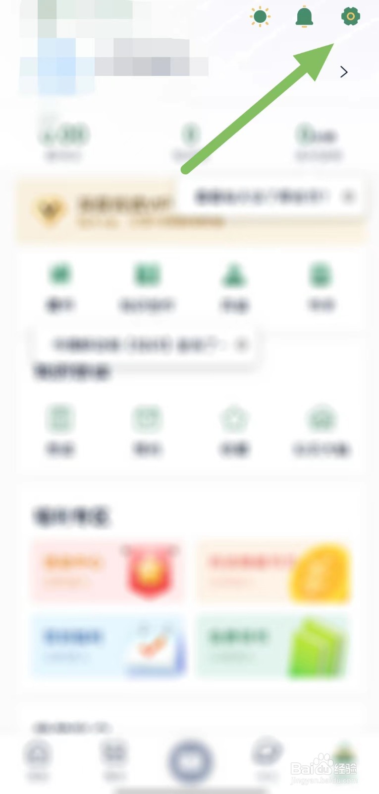 藏书馆如何查看藏书馆社区信息发布规范