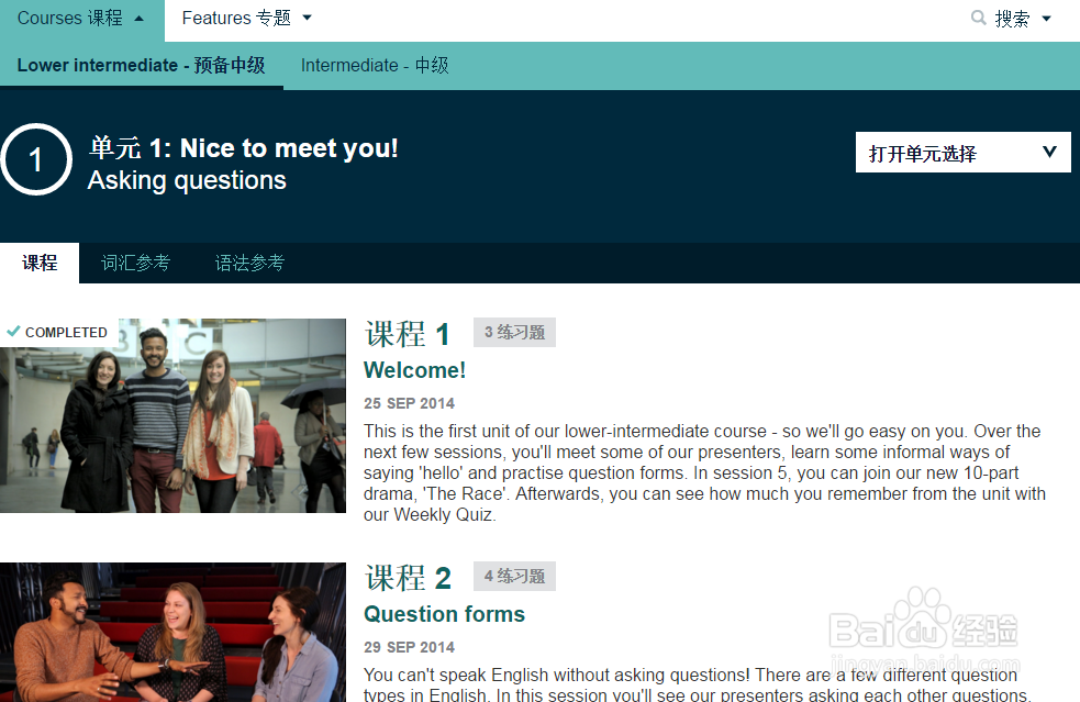 如何在BBC英文学习网站学习英语