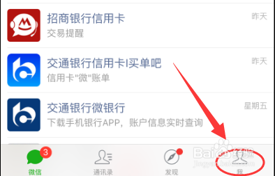 苹果手机微信清理缓存垃圾