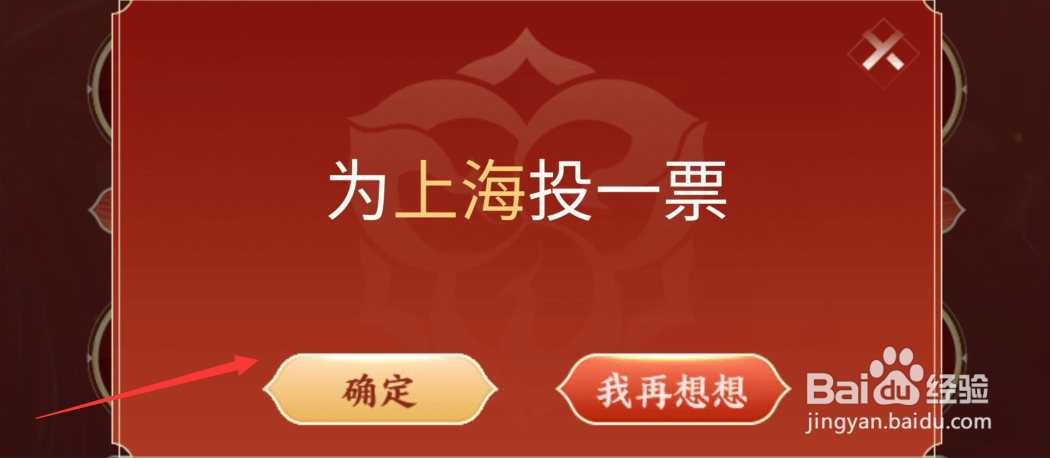 王者荣耀王者零距离活动如何投票
