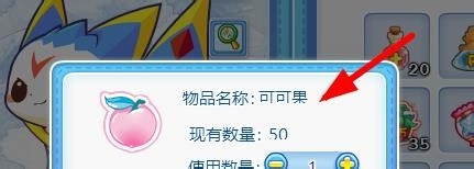 洛克王国的迪莫如何使用道具升级
