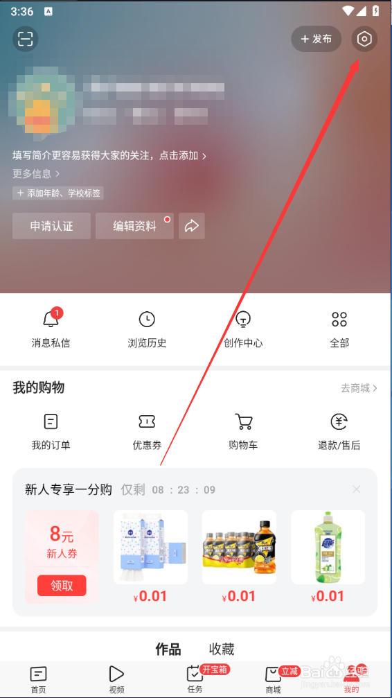 今日头条如何查找内容屏蔽管理
