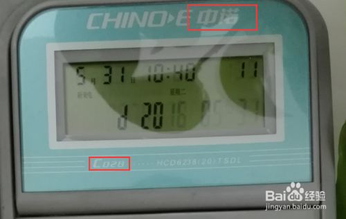 中诺电话机C028如何设置日期和时间