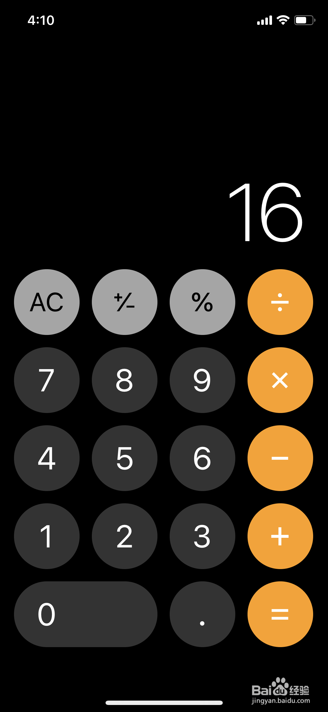 iPhone计算器怎么打开