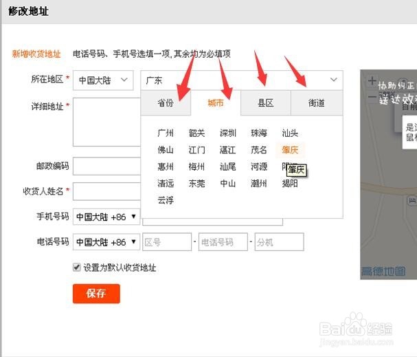 在淘宝买东西的详细过程