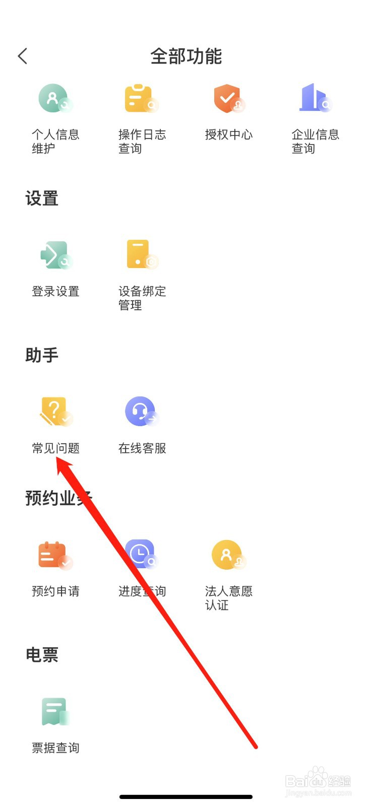赣州企业银行如何查看常见问题