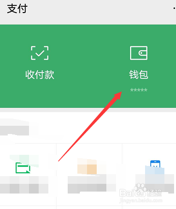 微信支付分怎么关闭
