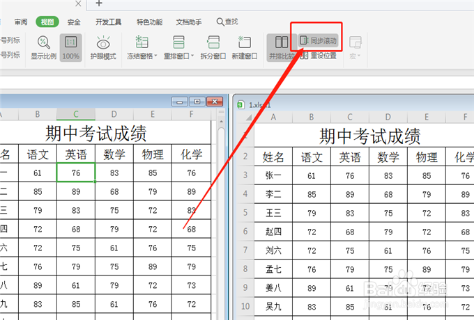 如何同时浏览、对比两个Excel表格？