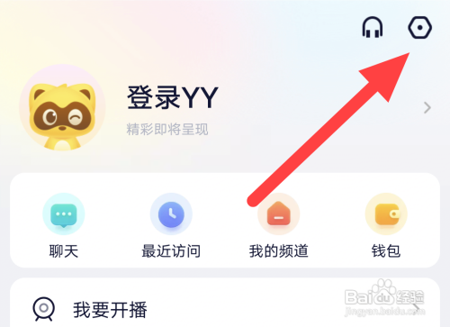 YY如何退出频道小窗播放