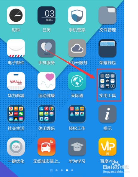 华为手机尺子功能在哪