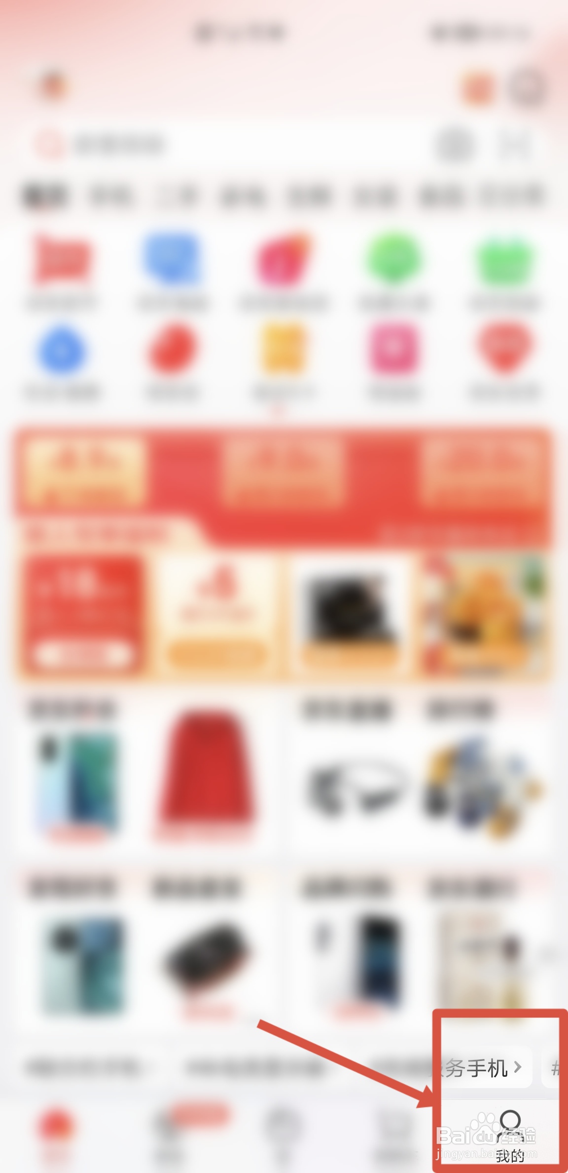 京东APP怎么开启图片文字识别功能