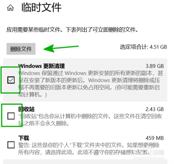 Windows10系统如何清理电脑垃圾？