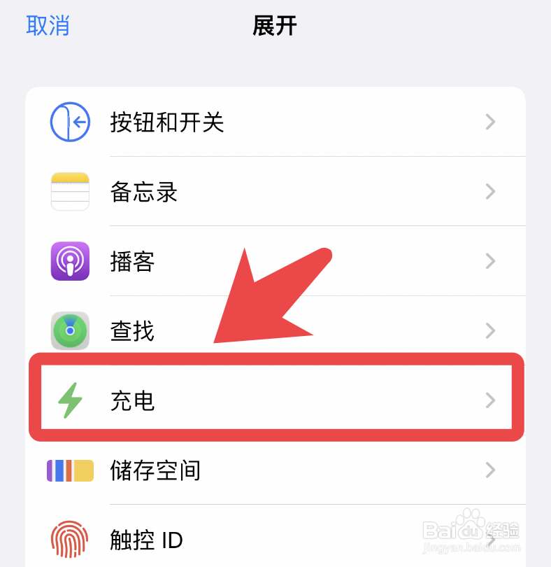 苹果手机突然充电不进去什么情况