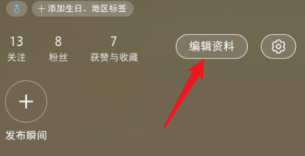 小红书等级怎么查看