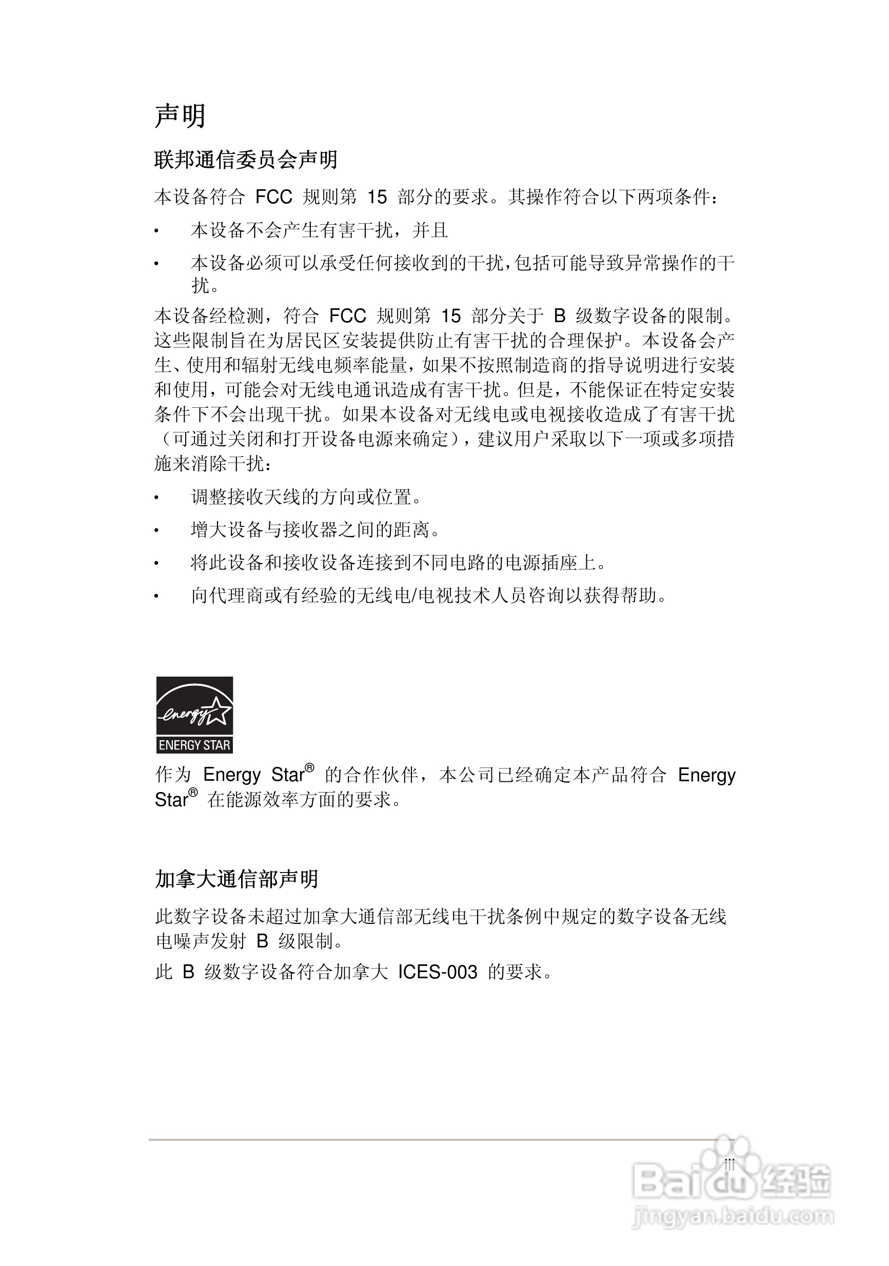 华硕MS226H液晶显示器使用说明书