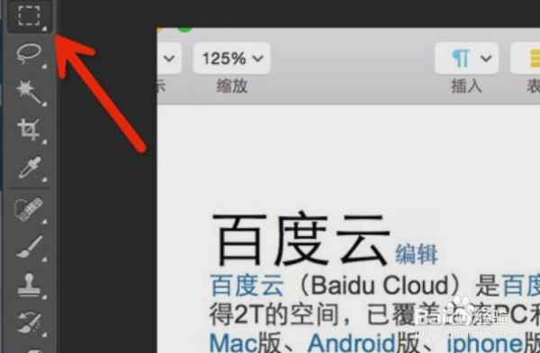 PS怎么把字变的模糊点？