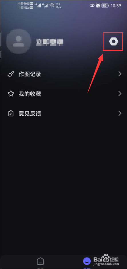 海报工厂怎么关闭app消息推送通知功能