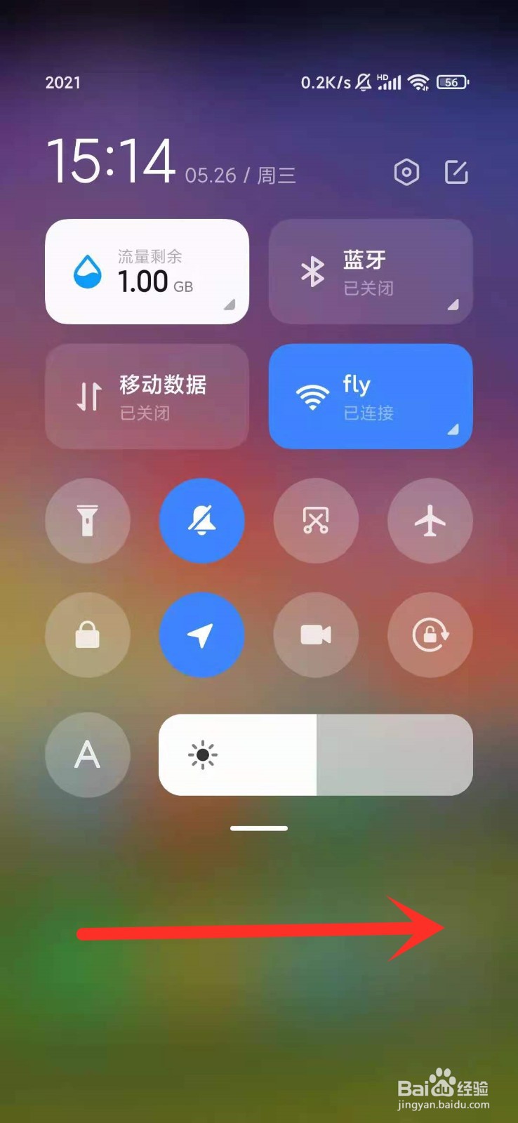 miui12.5控制中心怎么看通知