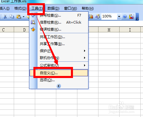 Excel的格式工具不见了怎么办