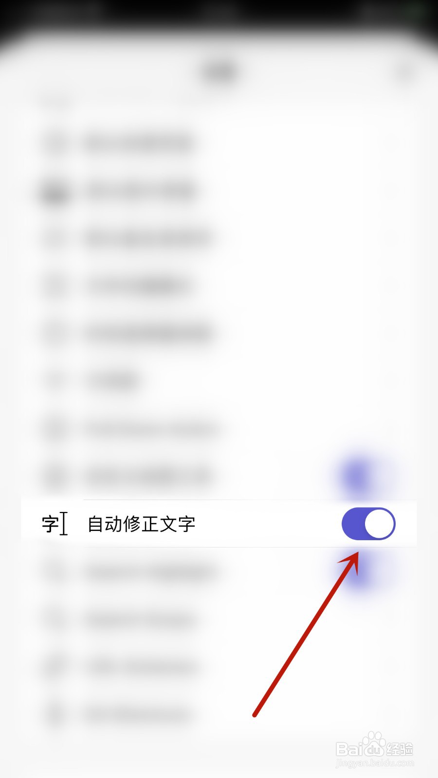 如何开启Allegory自动修正文字