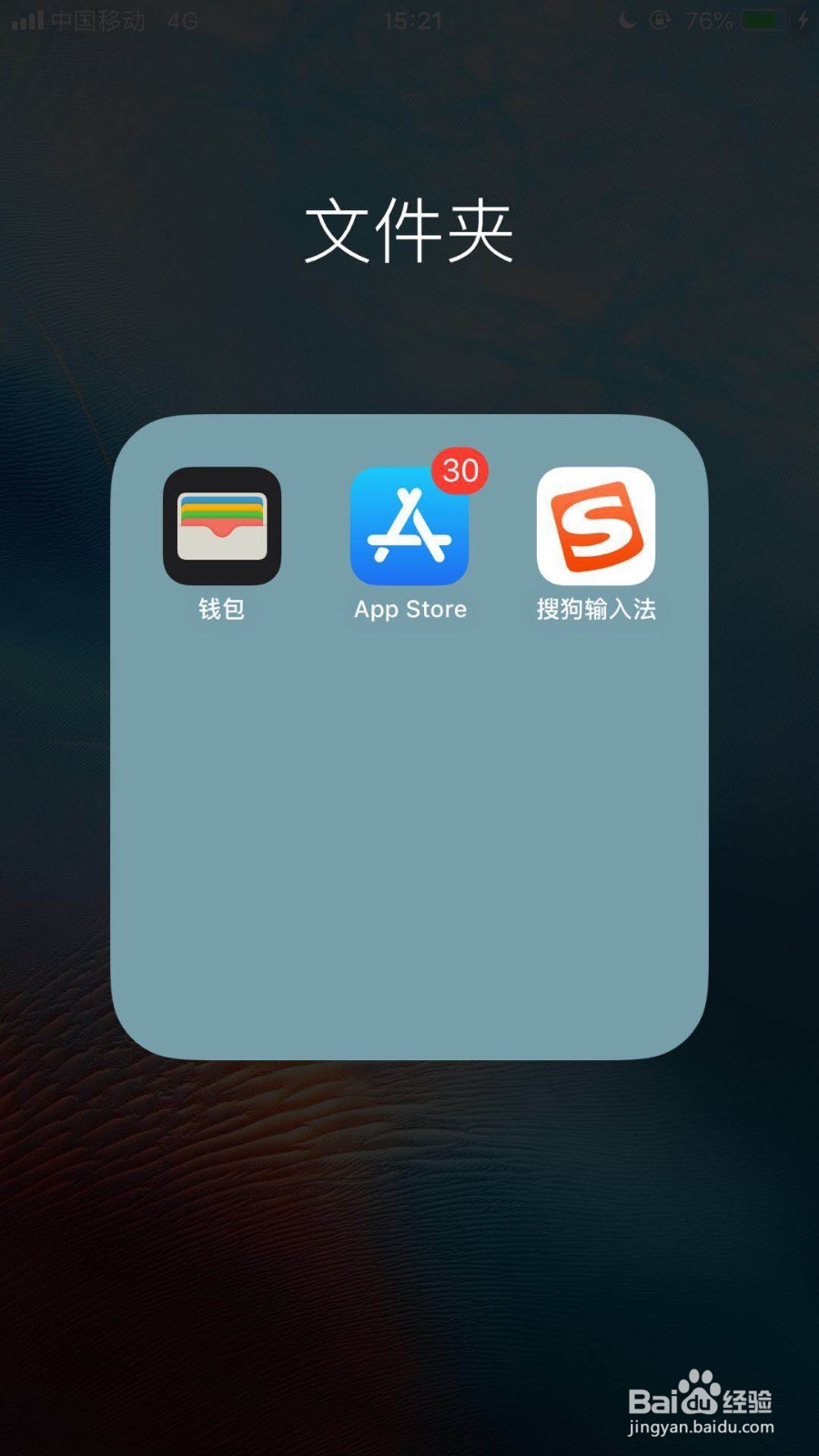 如何下载苹果手机自带的地图