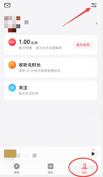 微信听书怎么手动设置为深色模式