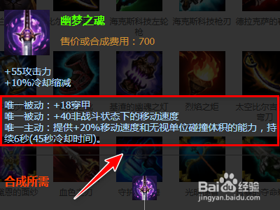 英雄联盟风暴之怒怎么出装备呢