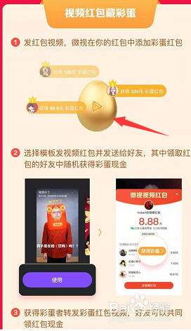 腾讯微视10亿红包活动在哪怎么参加?