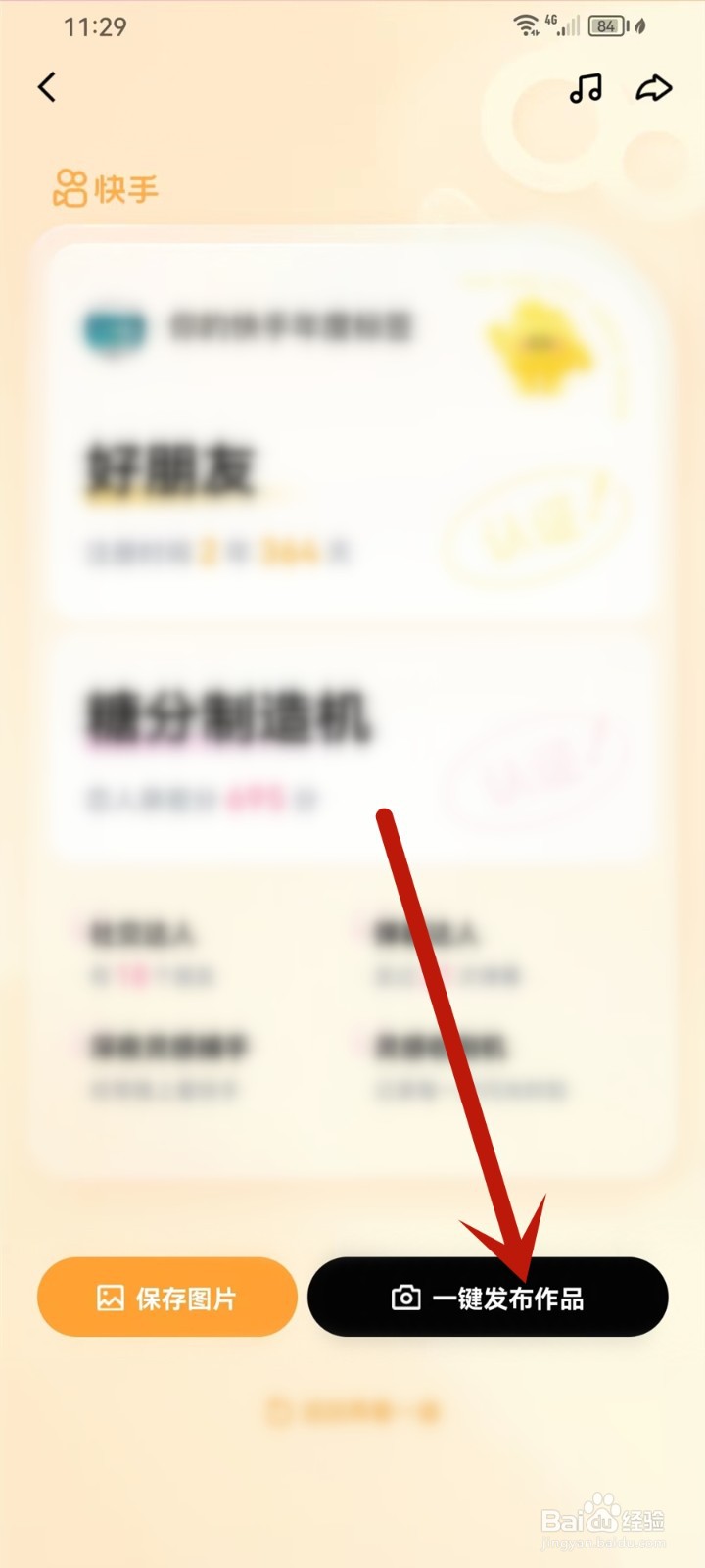 快手年度报告怎么看2023