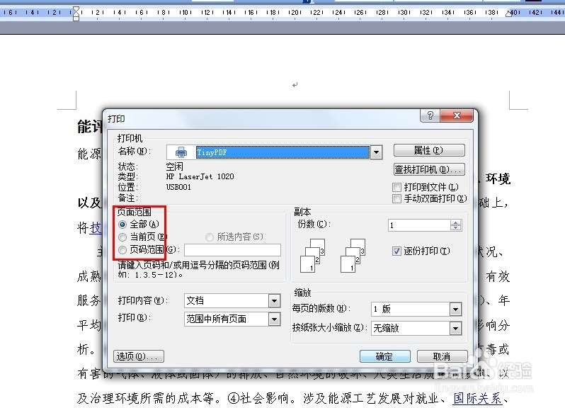 怎么把Word文件转换成PDF文件,怎么创建PDF文件