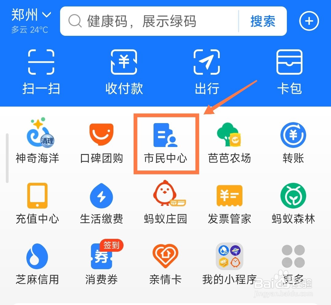 医保的余额怎么查