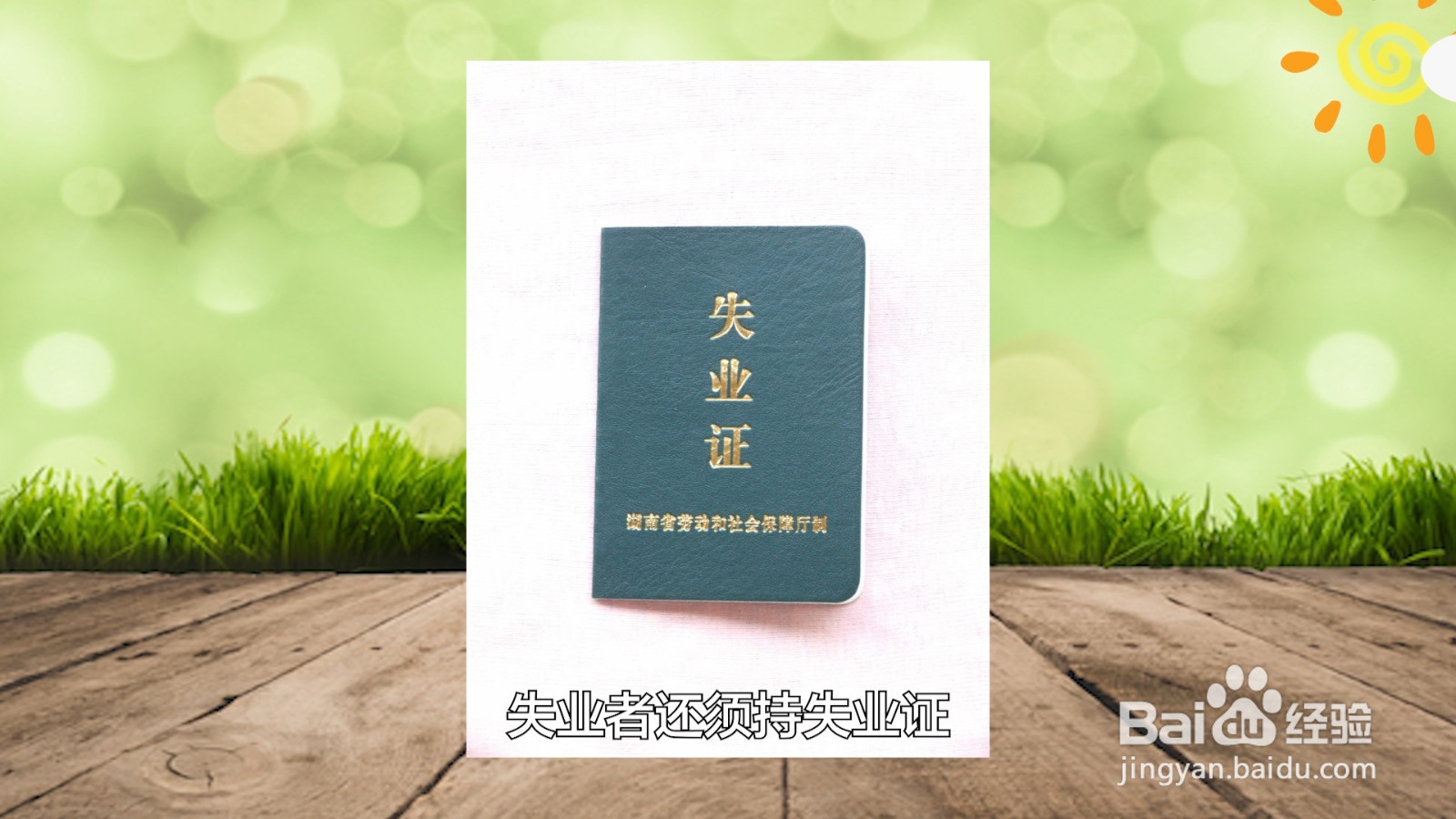 办离婚手续要准备哪些材料