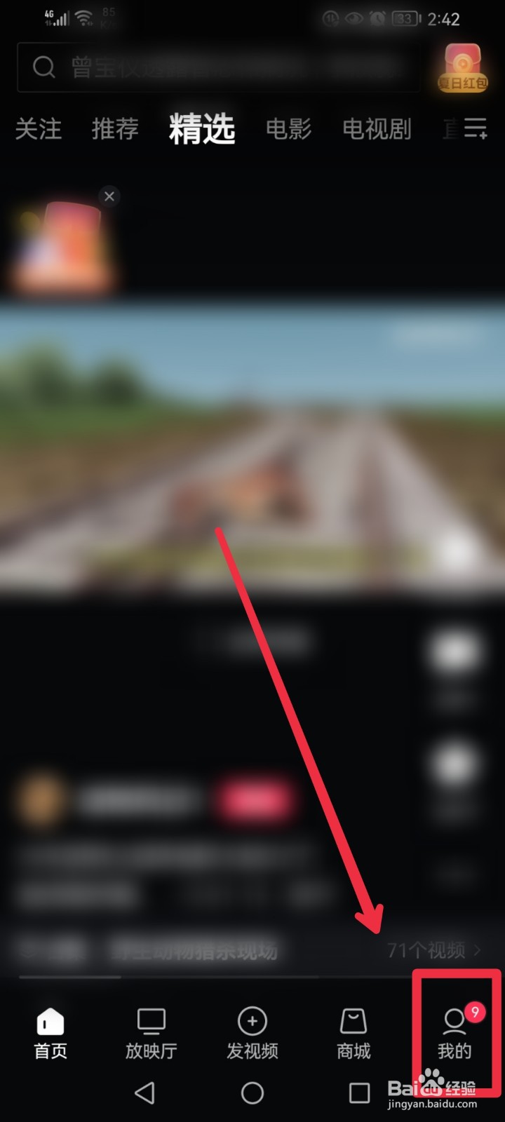 在西瓜视频怎么参与别样味道征稿活动？