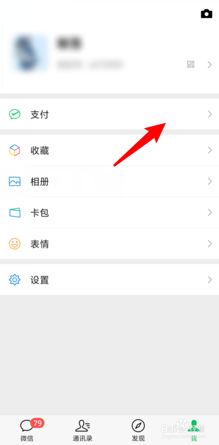 微信账单怎么打印流水