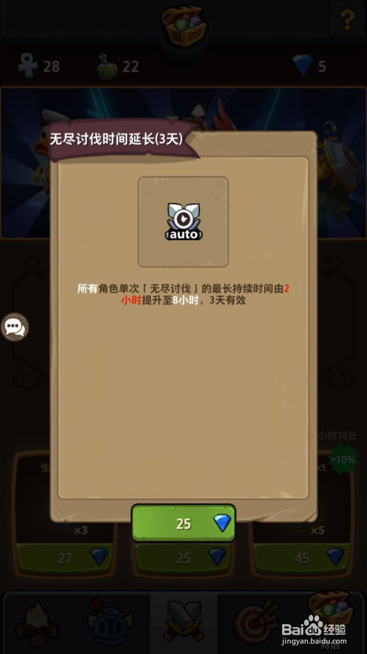 魔界塔怎么升级快