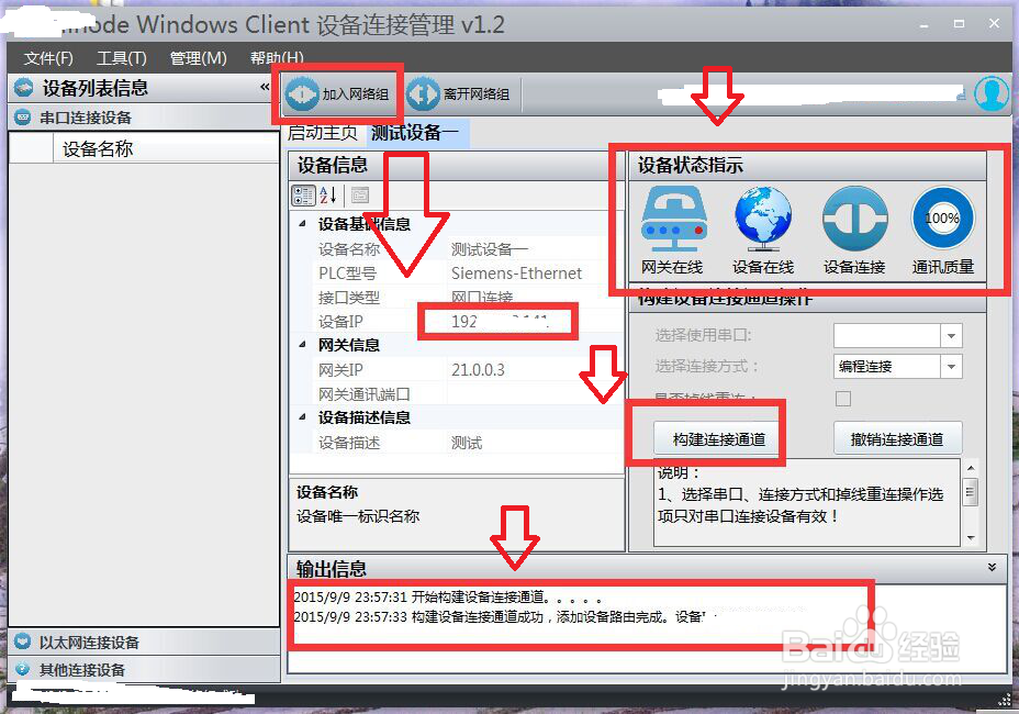 200SMART如何实现远程
