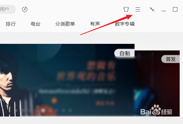 更改QQ音乐下载的保存位置